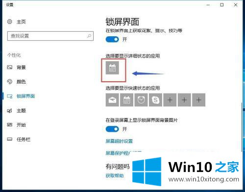 win10 开机壁纸如何更换 win10 开机界面壁纸怎么自动更换的详尽操作手法