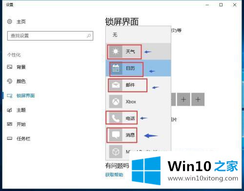 win10 开机壁纸如何更换 win10 开机界面壁纸怎么自动更换的详尽操作手法