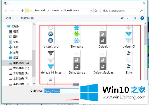 win10 开始菜单图标如何更改 win10开始图标怎么改的操作法子