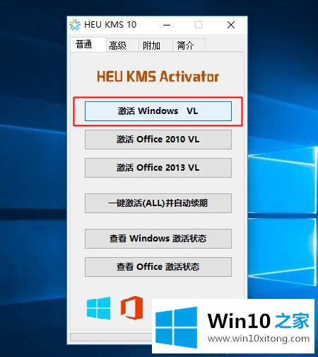 win10专业版处于通知模式怎么激活的具体解决举措