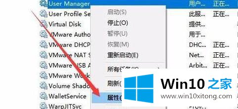 win10 开始失效 win10 开始图标无反应的处理举措