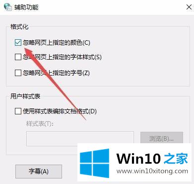 win10 浏览器怎么设置绿色 win10 浏览器保护色怎么设置的操作办法