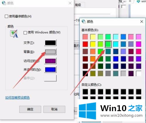 win10 浏览器怎么设置绿色 win10 浏览器保护色怎么设置的操作办法