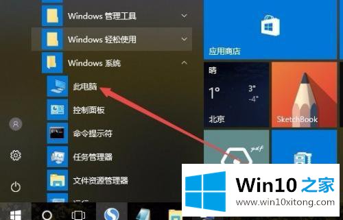 win10 浏览器怎么设置绿色 win10 浏览器保护色怎么设置的操作办法