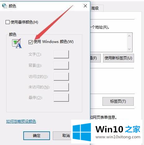 win10 浏览器怎么设置绿色 win10 浏览器保护色怎么设置的操作办法