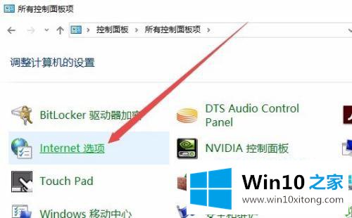 win10 浏览器怎么设置绿色 win10 浏览器保护色怎么设置的操作办法