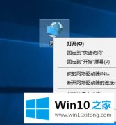 老鸟解决win10系统打开网络和共享中心的操作手法