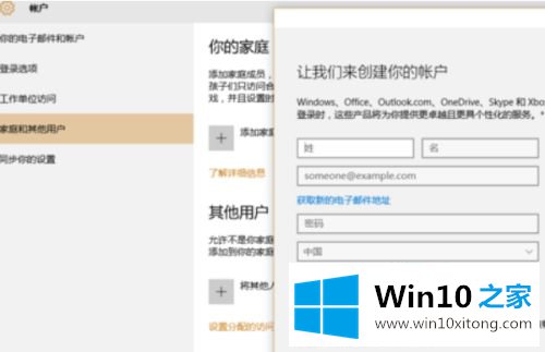 win10没有改用microsoft账户登录 win10没有改用用microsoft登录的解决形式