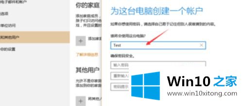 win10没有改用microsoft账户登录 win10没有改用用microsoft登录的解决形式