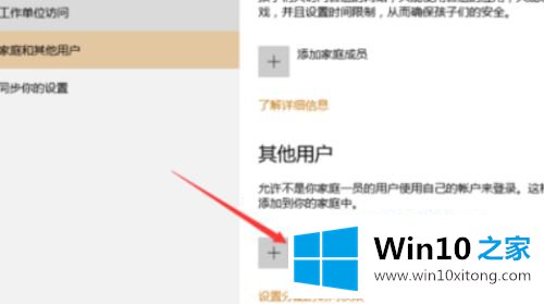 win10没有改用microsoft账户登录 win10没有改用用microsoft登录的解决形式