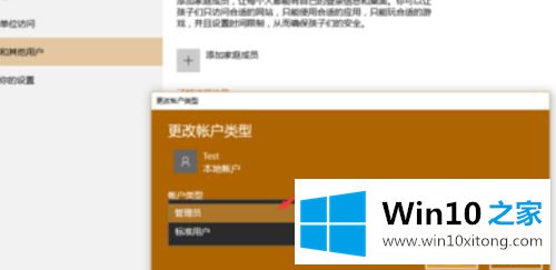 win10没有改用microsoft账户登录 win10没有改用用microsoft登录的解决形式