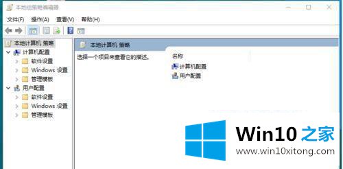 win10没有编辑组策略 win10编辑组策略找不到的完全处理方式