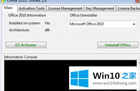 win10系统怎么激活visio2010的操作手段