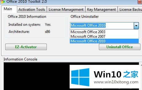 win10系统怎么激活visio2010的操作手段