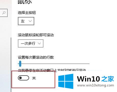 win10 禁用鼠标滚轮按键热键方法 win10怎么禁用鼠标滚轮按键的操作举措