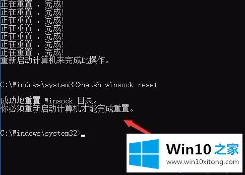 win10系统重置初始化网络的操作手段