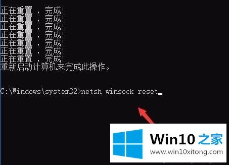 win10系统重置初始化网络的操作手段