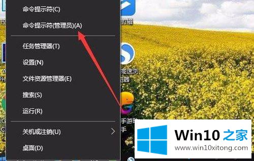 win10系统重置初始化网络的操作手段