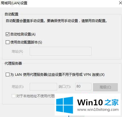 win10 莫名其妙设置127.0.0.1代理 win10 代理127.0.0.1怎么关闭的解决本领