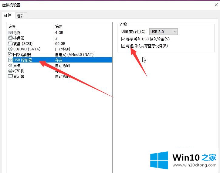 win10怎样和虚拟机共享蓝牙 win10和虚拟机共享蓝牙的完全解决手法