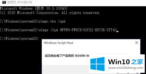 win10企业版激活密钥大全的修复步骤