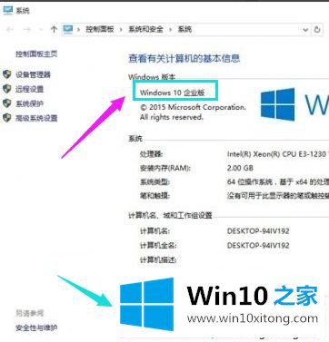 win10企业版激活密钥大全的修复步骤