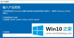 老鸟帮你win10企业版激活密钥大全的修复步骤