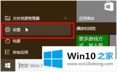 老司机设置win10怎么设置鼠标指针演颜色的完全解决步骤