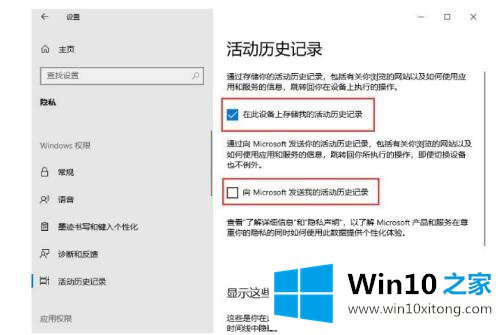 win10时间线有什么用的方式