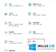 技术帮您win10时间线有什么用的方式