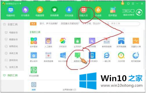 win10 天气如何固定桌面的处理要领