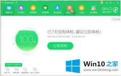 本文讲解win10 天气如何固定桌面的处理要领