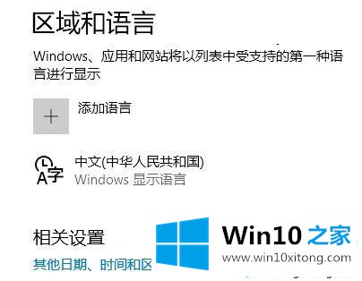 Win10系统下小娜语音讲英文不说中文的详细解决方式