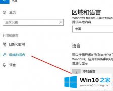 今天给您说Win10系统下小娜语音讲英文不说中文的详细解决方式