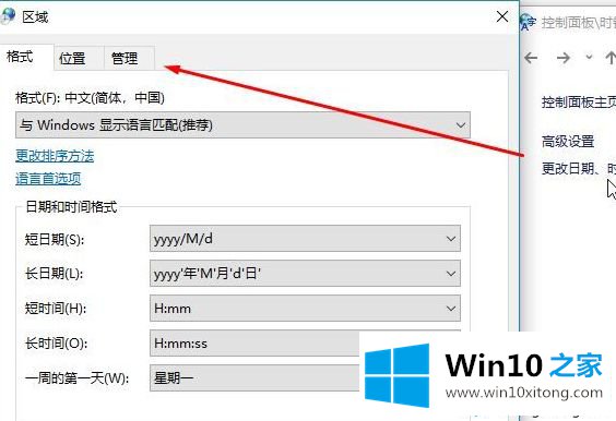 Win10系统下小娜语音讲英文不说中文的详细解决方式