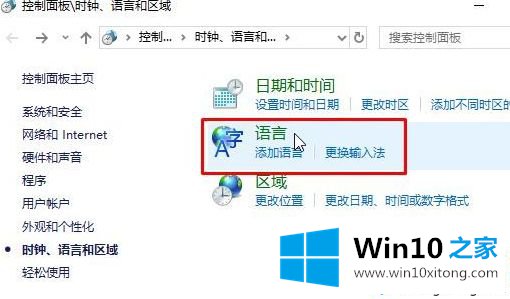 Win10系统下小娜语音讲英文不说中文的详细解决方式