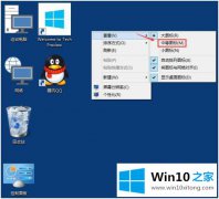 手把手帮您win10如何调整桌面中等图标的操作举措