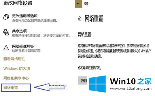 win10网易云音乐连不了网的操作教程