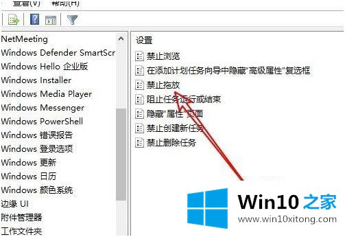 win10无法拖动图标的处理伎俩