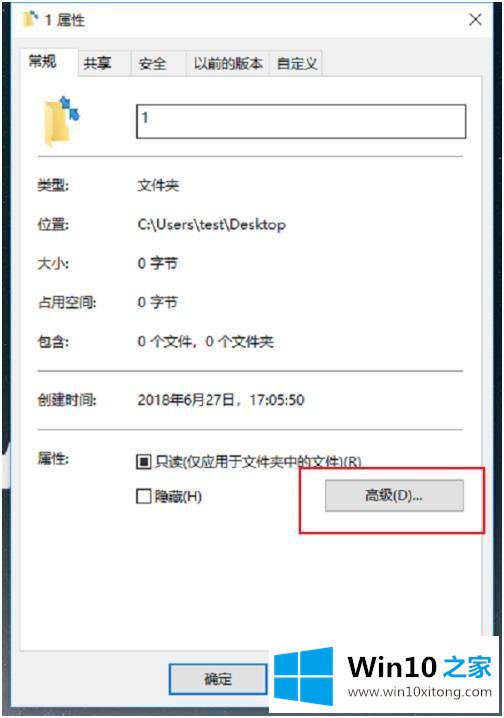 win10 系统图标突然出现了俩个相对的具体操作举措