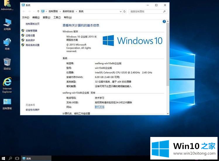 win10企业版ltsb的完全操作方式