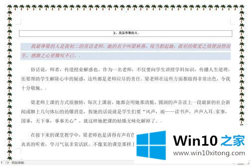 win10系统中如何调整纸张方向的操作方案