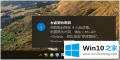 老鸟解答win10系统自动弹出更改密码的详细解决举措