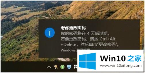 win10系统自动弹出更改密码的详细解决举措