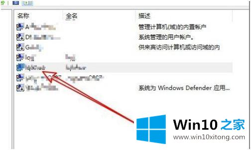 win10系统自动弹出更改密码的详细解决举措