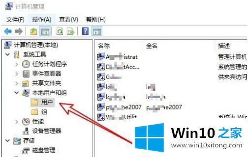 win10系统自动弹出更改密码的详细解决举措