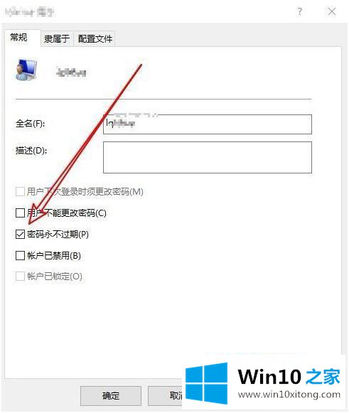 win10系统自动弹出更改密码的详细解决举措