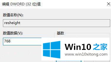 win10显示器四周黑边的方法介绍