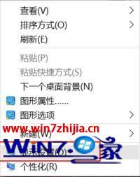 win10显示器四周黑边的方法介绍