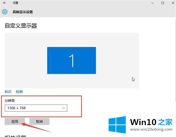 win10显示器四周黑边的方法介绍